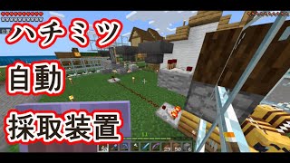 【Minecraft PE】青いおっさんのマインクラフト Season2　Part19【ゆっくり実況】