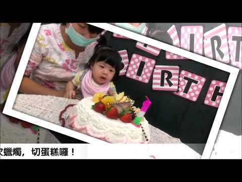 苡晴抓周成長紀錄