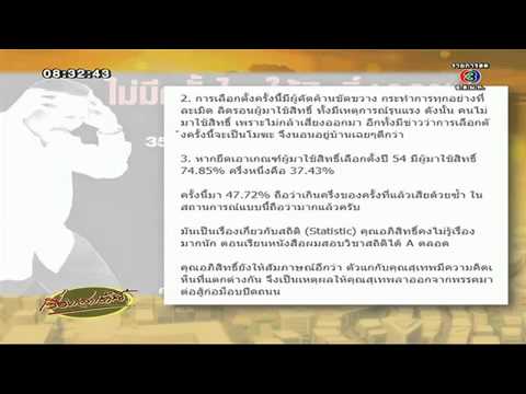 คลิกเพื่อดูคลิปวิดีโอ