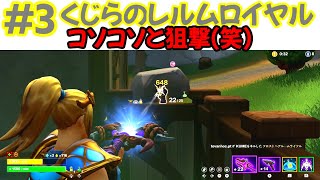 ＃３【くじらのレルムロイヤル】カタパルトの使い方の正解がわからない（笑）