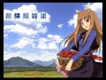 Волчица и пряности. Spice and Wolf Tabi no Tochuu (Cover) 