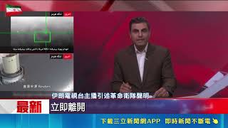 美軍狂轟5艘伊朗油輪 國際油價逼近100美元大關 伊朗空襲約旦美軍基地 公開攔截美軍無人潛艦｜三立新聞網 SETN.com