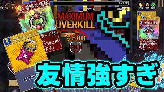 【Vampire Crawlers】図書館完全攻略！石仮面で金も稼ぐ