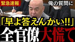 【百田無双】※日本人は見てください...欧米がやめた太陽光パネルの再エネ事業をこれからも進める日本政府に百田議員が大激怒!!!【日本保守党/自民党/百田尚樹/高市政権/脱炭素/赤沢大臣】