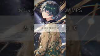 - 『おしゃかしゃま - RADWIMPS』バンドカバーで歌ってみた #おしゃかしゃま #バンドカバー #bandcover #歌ってみた