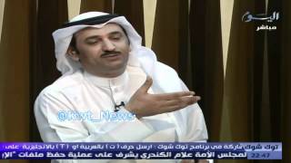 لقاء رئيس تحرير جريدة السياسة أحمد الجارالله مع الوشيحي بـ توك شوك 27يونيو2012