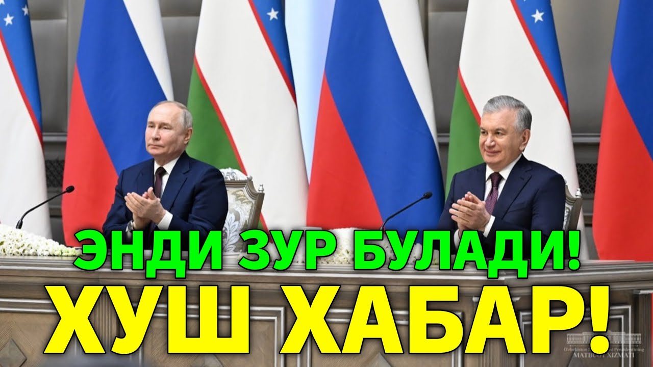 9-ДЕКАБР ХУШ ХАБАР РОССИЯ УЗБЕКИСТАН МИГРАНТЛАР ТАРКАТИНГ