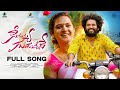 Seenayya Gundunnadhe Full Song Bullet Bandi Laxman Kalyan Keys Srinidhi Vaishnavi Sony