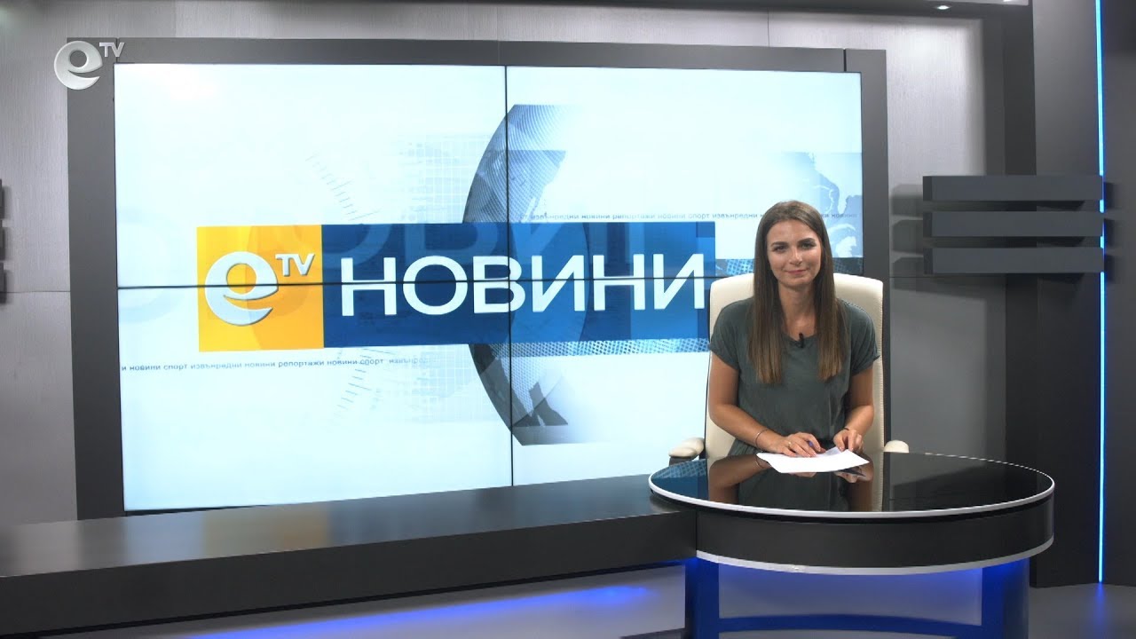 Новини 08 07 2019