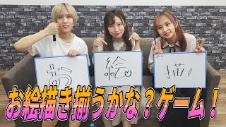 【アイドル】お絵描き揃うかな？ゲーム！【機械少女団】【eスポーツ】【ダンス】