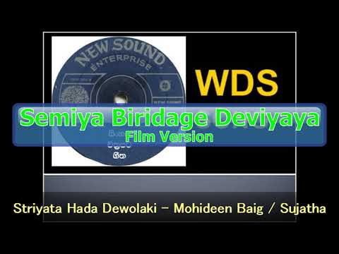 Striyata Hada Dewolaki - Mohideen Baig / Sujatha Perera