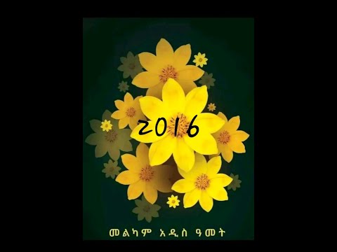 Dawit Tsige - Aman Yihun | አማን ይሁን - New Ethiopian Music 2018 [Lyrics Video]