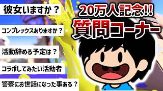 【初公開】NG無しで視聴者からの質問コーナー答える【Splatoon3】