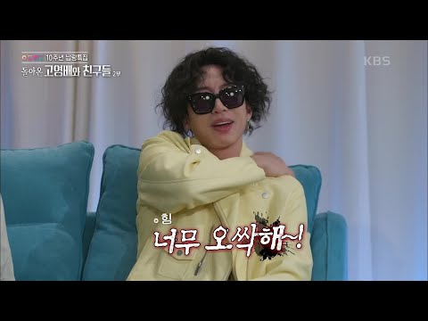 선글라스가 불러온 공포.. 혼자 겁에 질린 인혁 [올댓뮤직/All that Music] | KBS 200910 방송