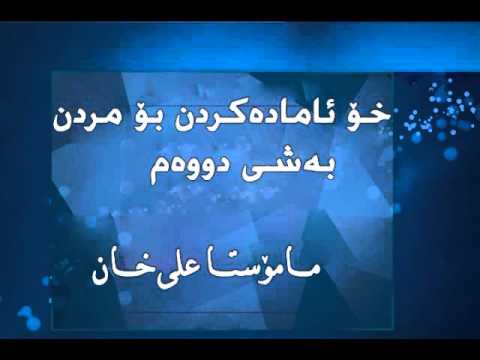 بەشی دووەم