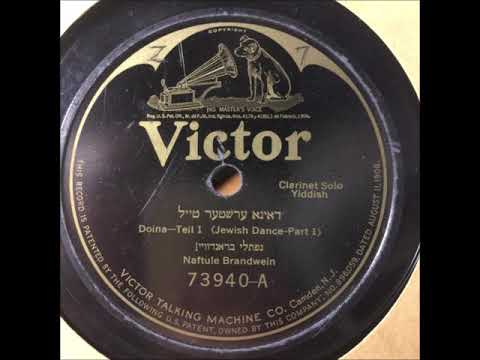 Naftule Brandwein "Doina Teil 1" 1923 Klezmer 78 RPM