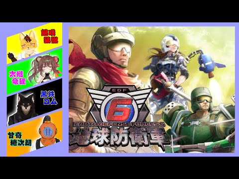 【地球防衛軍6】Part14 未来に向けて！