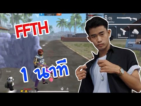 ชื่อ ฟีฟาย