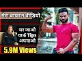 Akshay Kumar Fitness Motivation || Mere Channel ka virale video || Raj rajput Fitness