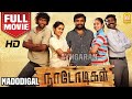 நாடோடிகள் Nadodigal Nadodigal Full Movie Sasikumar Ananya Ganja Karuppu Samithirak