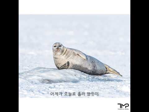 [Official Audio] 리듬파워 RHYTHM POWER - 집콕 STAYHOME