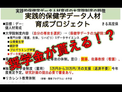 2022年度第2回大学院保健学研究科説明会③