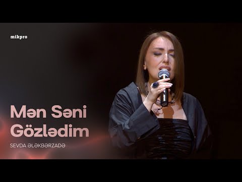 Sevda Ələkbərzadə — Mən Səni Gözlədim | "Sən Yadıma Düşəndə" Konserti