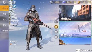【荒野行動】視聴者参加型