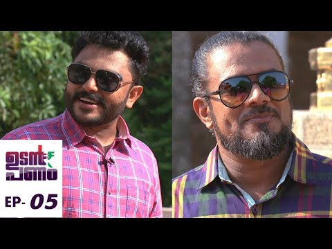 Udan Panam l Ep 05 - Two villages joined their hands for a good cause l Mazhavil Manorama