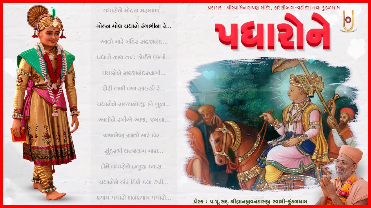Krushnanand Swami
