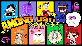 【AmongUs】寒すぎて震える in きんぐ村