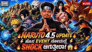 Naruto  event  🔥 4.5update BGMI LIVE KANNADA 💛❤️