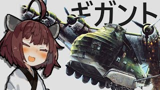 大戦最大級の軍用機Me323　ギガント