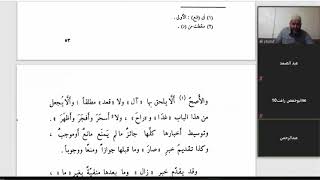 صورة تسهيل الفوائد (99)كان وأخواتها ( 4) وترد الخمسة الأوائل