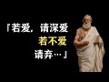 柏拉圖50句真理箴言，人生最遺憾的莫過於輕易放棄了不該放棄的⋯