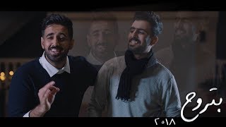 كلمات اغنية بتروح مراد سالم