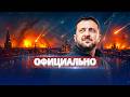 Did Ukraine Launch Ballistic Missiles At Moscow The President Urgently Left The Capital