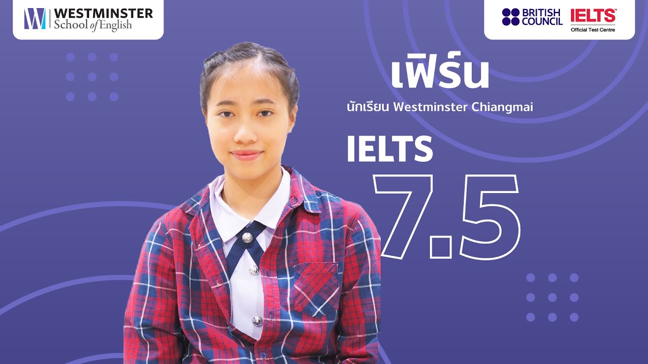 เฟิร์น เรียนที่ Westminster สอบ IELTS ได้ 7.5 🎉🎉