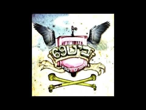 Rabbai Nachman - Beat69 (Dragostea Din Tei)