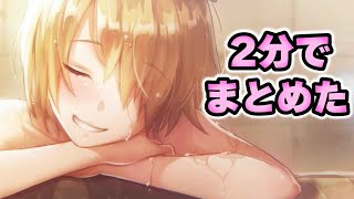 【ヘブバン】レター内容を2分でまとめた！神運営さん有難う！【heaven-burns-red】