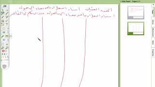 صورة المنهاج الواضح (11)الإسناد الخبري والحقيقة العقلية والمجاز العقلي