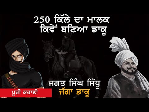 Jagga Daku | Story | Non Stop Punjabi | 2023