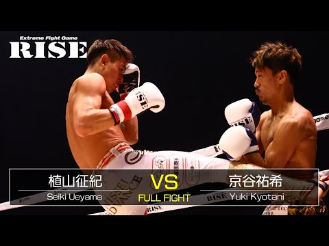 植山征紀 vs 京谷祐希／Seiki Ueyama vs Yuki Kyotani｜2021.11.14 #RISE_WS 大阪2【OFFICIAL】