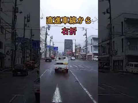変な右折で　事故　起こす・・#shorts #ドライブレコーダー #迷惑運転 #危険運転 #事故