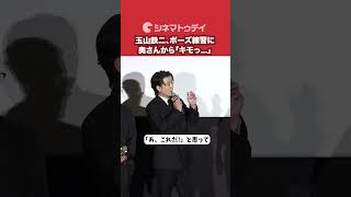 玉山鉄二、演技練習に奥さんから「キモっ」『ミステリー・アリーナ』#ミステリー・アリーナ #玉山鉄二 #shorts