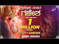 Trilokavanditha Ganesha Lord Ganesha K Trilokavanditha Ganesha Lord Ganesha K