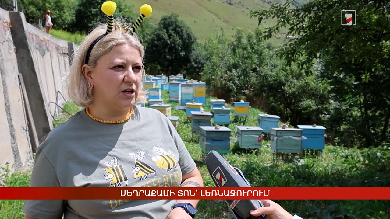 Մեղրաքամի տոն՝ Լեռնաջուրում
