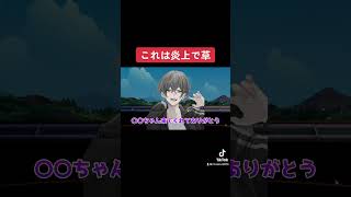 【切り抜き】イケボキャス主が嫌い過ぎて炎上発言をする男