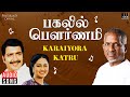 Karaiyora Katru Song Pagalil Pournami Ilaiyaraaja Sivakumar SPB K S Chithra Vaali