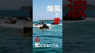 爆風と高波でも戦うお兄さん達 #エギング #イカ釣り #アオリイカ